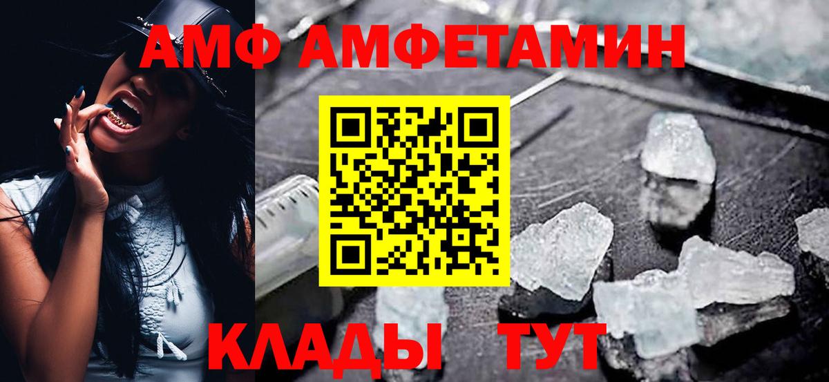 Валуйки  АМФ  АМФ  АМФЕТАМИН 97%  мориарти Telegram  Вход с VPN 