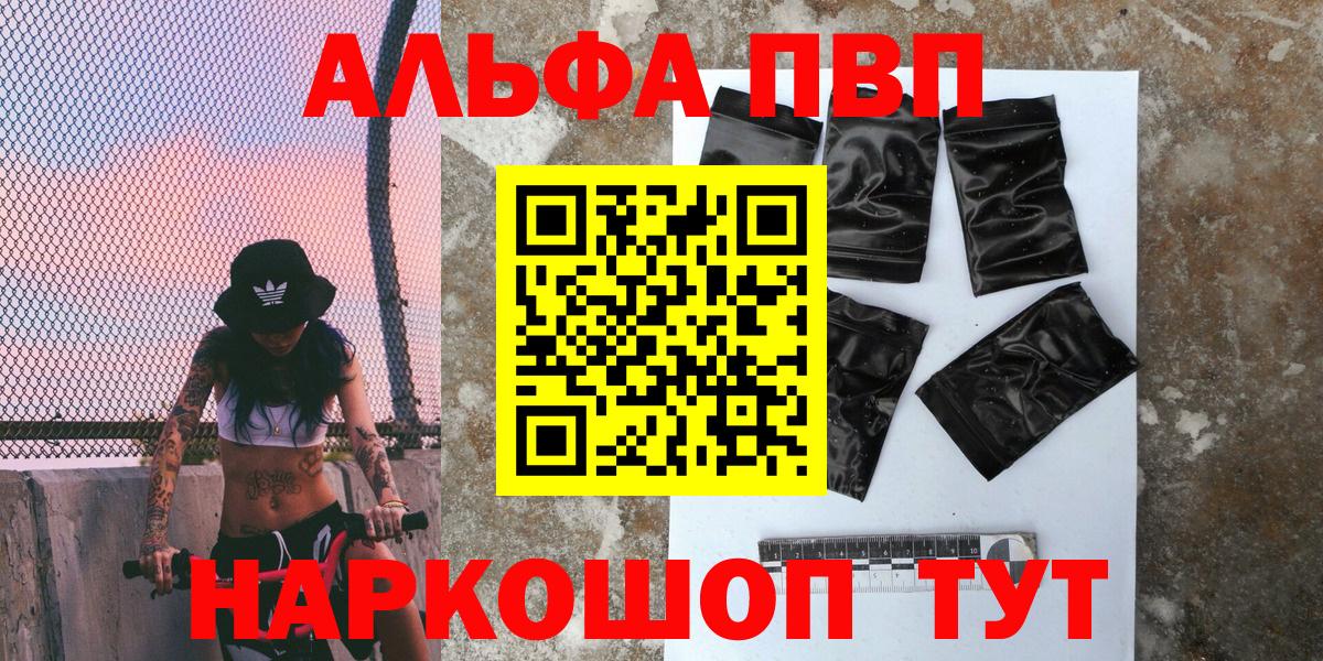 APVP Соль  А ПВП  Валуйки  Вход с VPN 