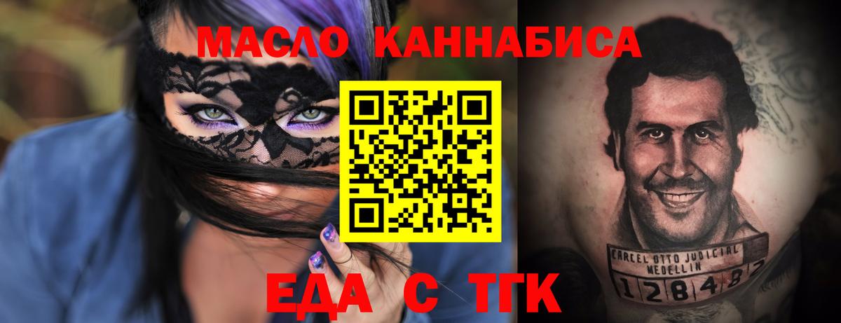 Печенье с ТГК марихуана  Вход с VPN  Валуйки 