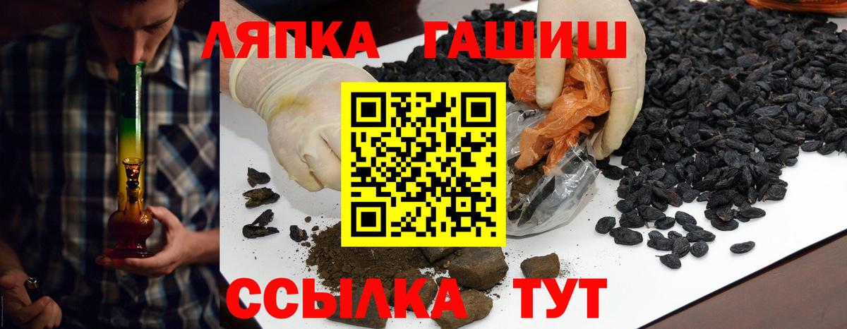 ГАШ Cannabis Валуйки
