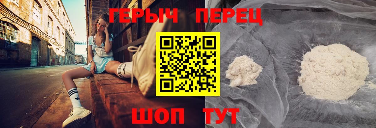 ГЕРОИН гречка  Вход с VPN  Валуйки 