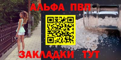 альфа пвп Ирбит