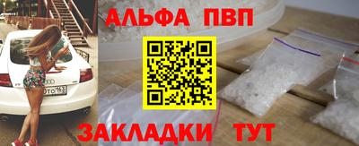 альфа пвп Ирбит