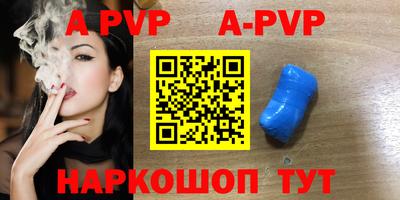 альфа пвп Ирбит