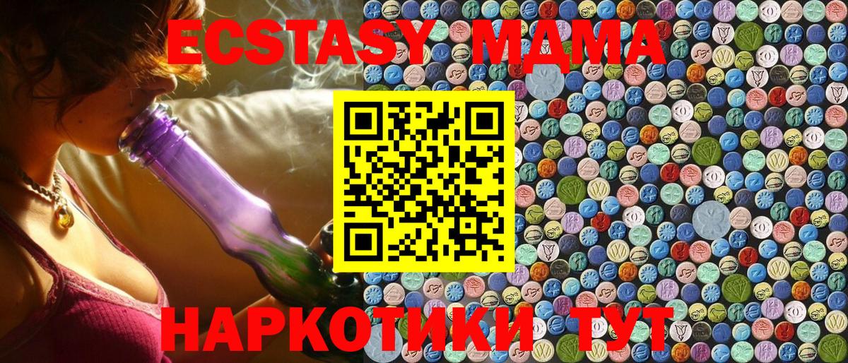 MDMA  MDMA кристаллы  Вход с VPN  Валуйки 