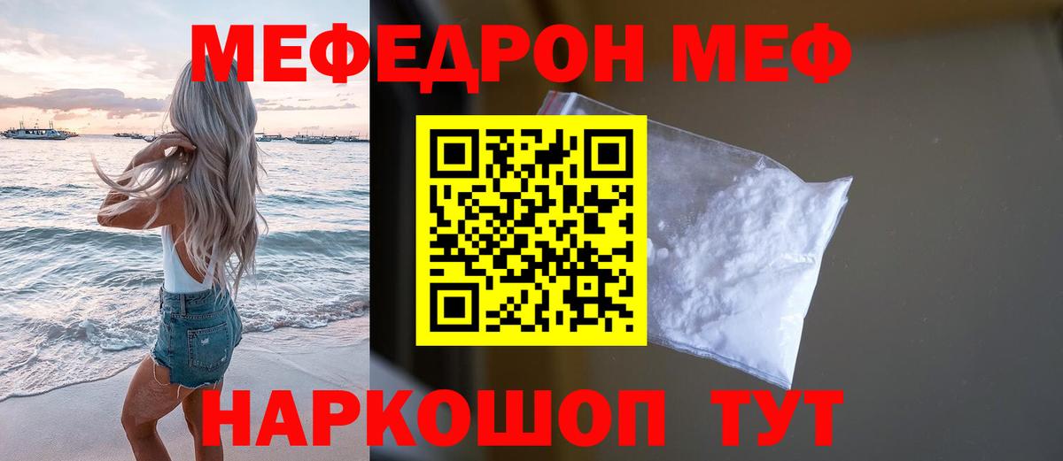 МЕФ  Валуйки