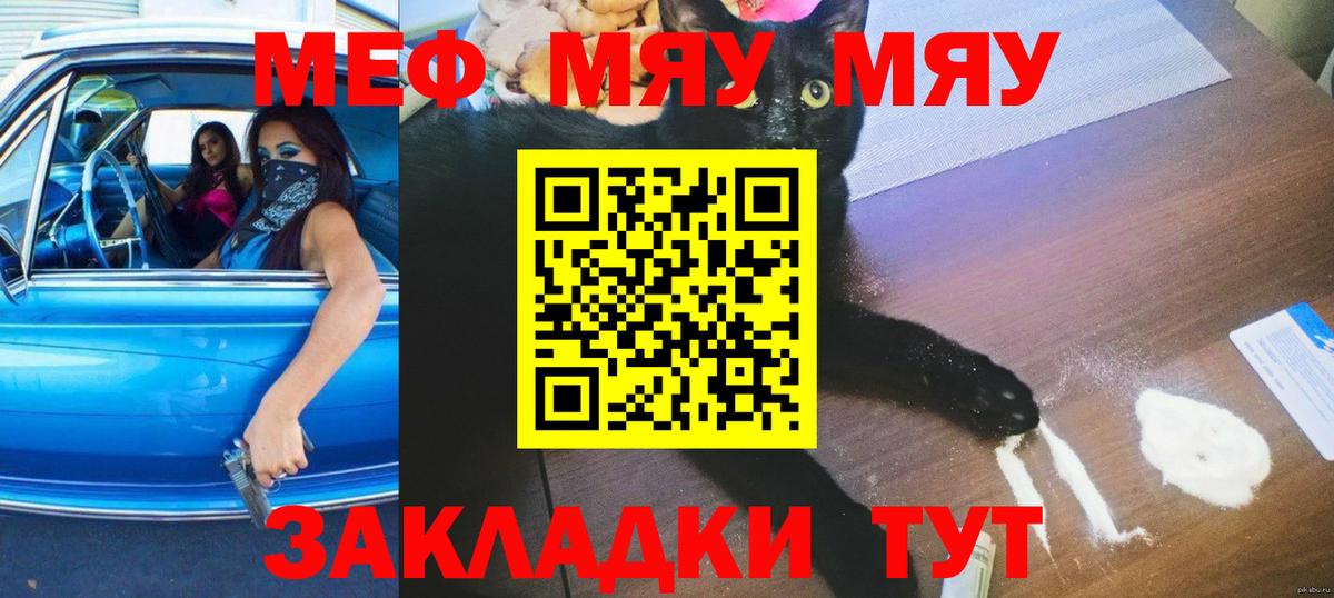 Меф 4 MMC  Мефедрон  Мефедрон мяу мяу  Валуйки  Вход с VPN 