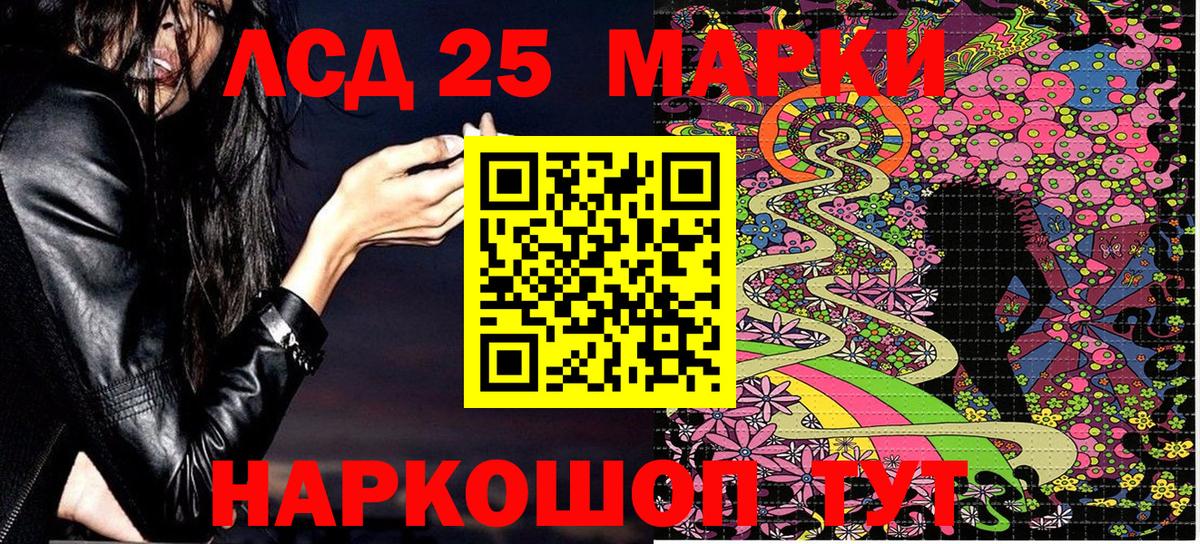 Марки 25I-NBOMe 1500мкг  Наркотические марки  Валуйки  Вход с VPN  Марки 25I-NBOMe 1500мкг 