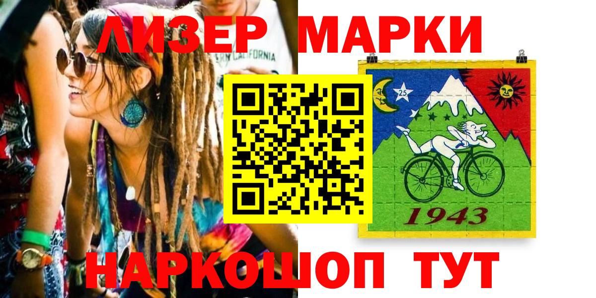 Наркотические марки 1500мкг Валуйки