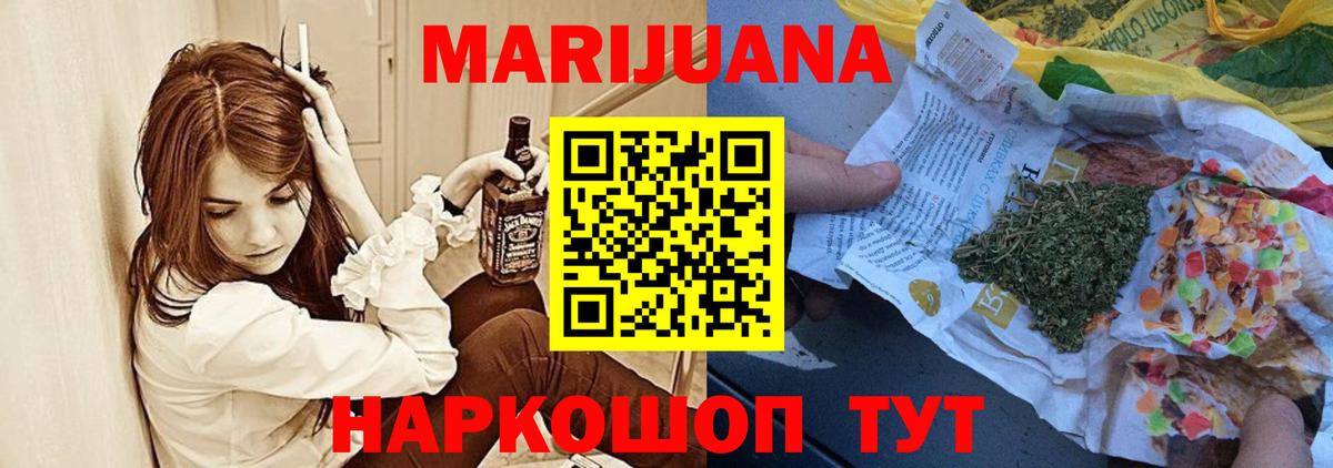 Валуйки  Бошки Шишки ГИДРОПОН  Шишки марихуана марихуана  Канабис LSD WEED  Вход с VPN 